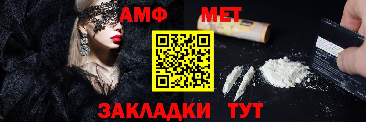 Amphetamine  АМФЕТАМИН VHQ  Вход с VPN  МЕГА вход  Amphetamine  Торжок 