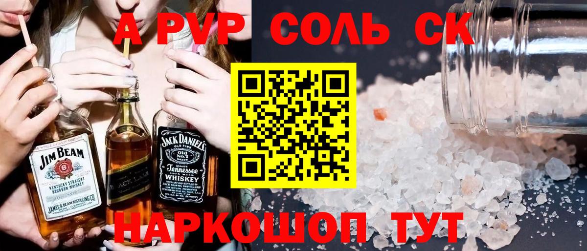 A-PVP СК КРИС Торжок
