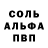 Alpha-PVP крисы CK Sherzod Xasanbaev
