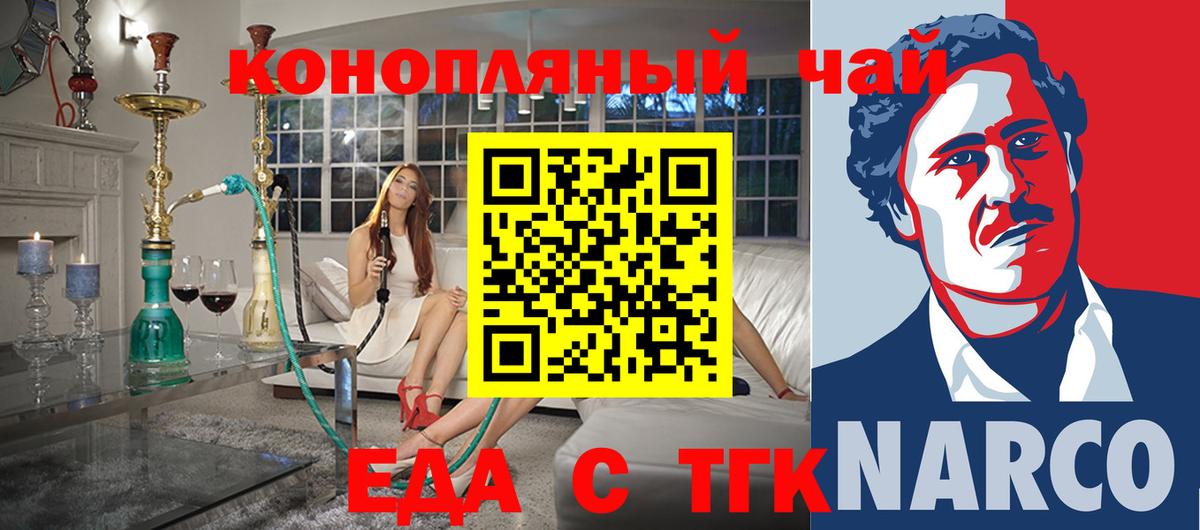 Торжок  Еда ТГК марихуана  Вход с VPN 