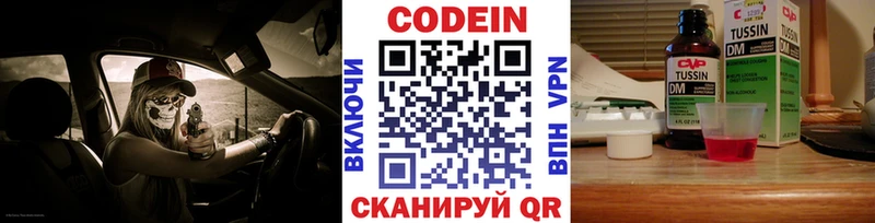 Кодеин Purple Drank  наркотики  Торжок 