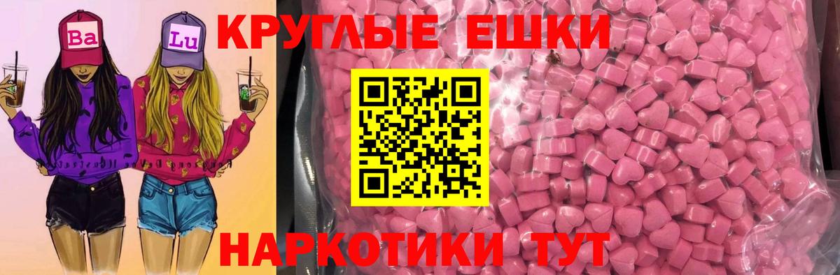 Торжок  Ecstasy MDMA  mega маркетплейс  Ecstasy VHQ  Вход с VPN 