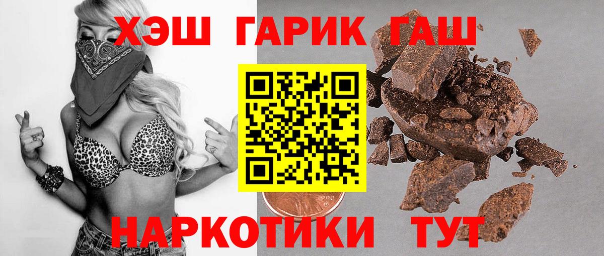 Гашиш VHQ Торжок
