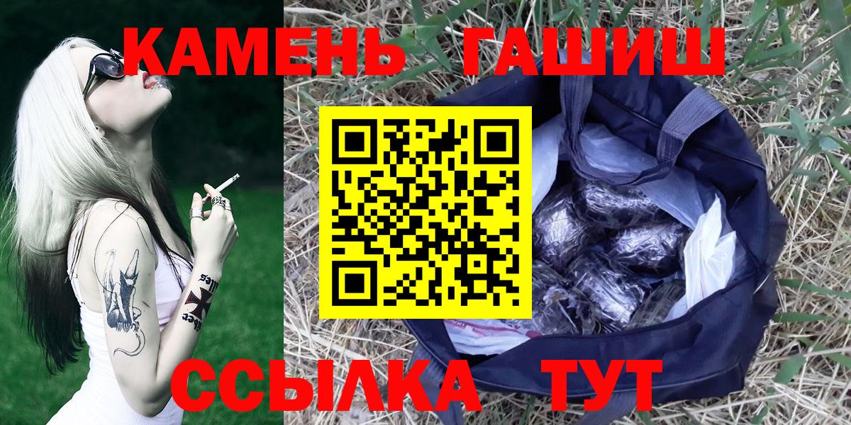ГАШ Cannabis  Вход с VPN  ГАШИШ Изолятор  Торжок 