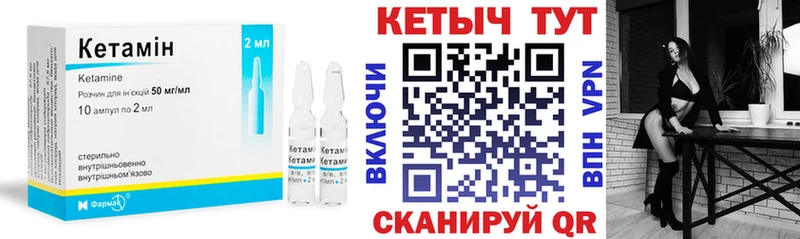 мега зеркало  Торжок  КЕТАМИН VHQ 