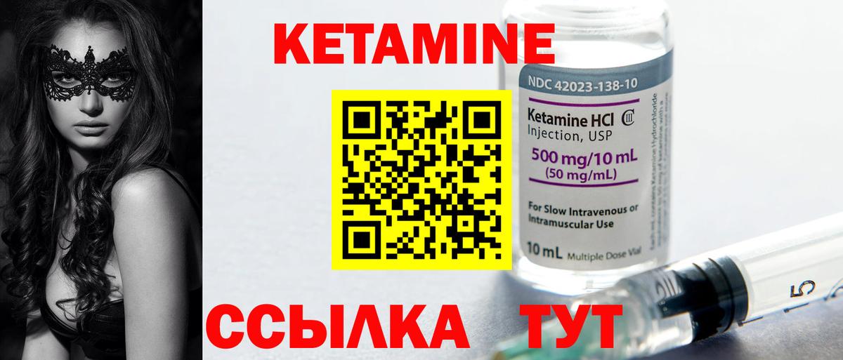 Кетамин ketamine  Вход с VPN  Торжок 