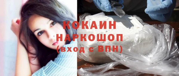 кокаин премиум Абдулино