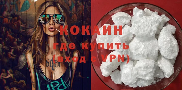 кокаин премиум Абдулино