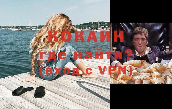 кокаин премиум Абдулино