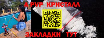 альфа пвп VHQ Рыбинск