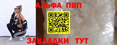 альфа пвп VHQ Рыбинск