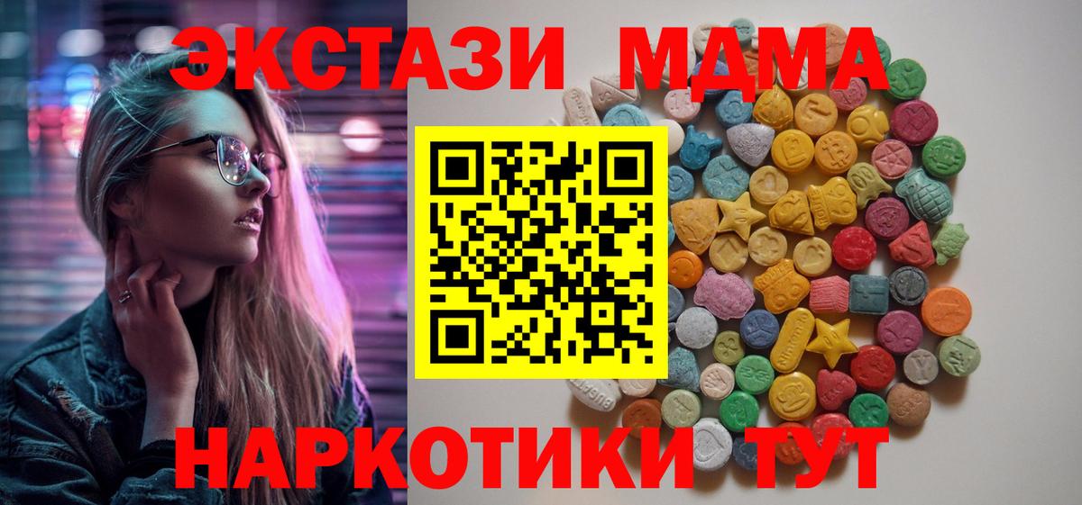 МДМА молли  MDMA crystal  Торжок  MDMA  Вход с VPN 