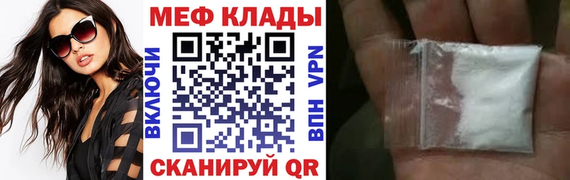 МЕФ мяу мяу Торжок
