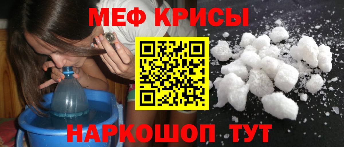 МЕФ 4 MMC  Мефедрон мяу мяу  Вход с VPN  Мефедрон  Торжок 