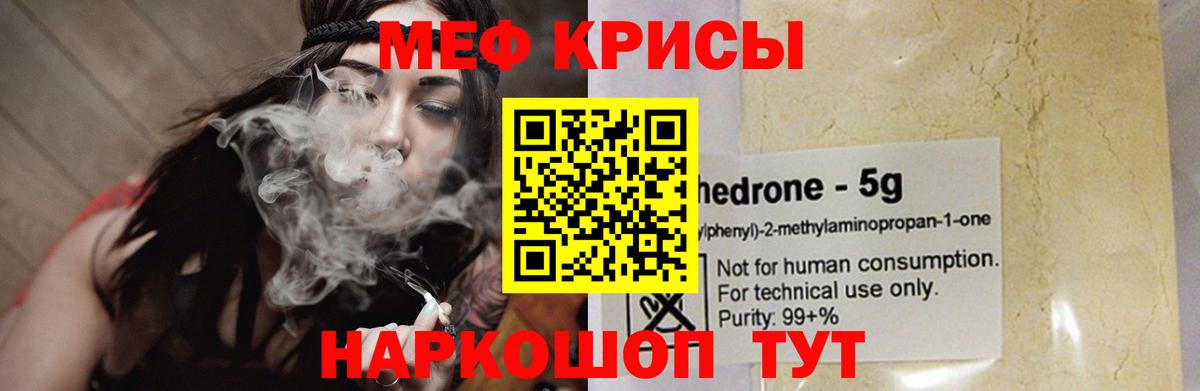 Мефедрон мука Торжок