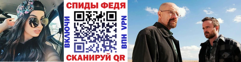 МЕТАМФЕТАМИН мет Торжок