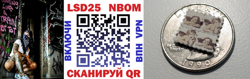 Марки 25I-NBOMe 1,8мг  Торжок 