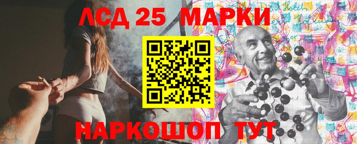 Марки 25I-NBOMe 1500мкг Торжок