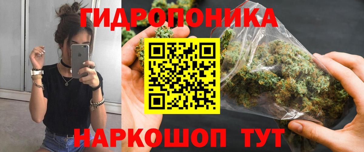 МАРИХУАНА индика Торжок