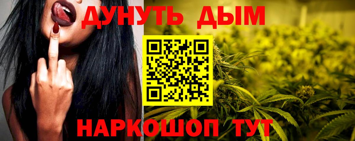 Торжок  Бошки Шишки OG Kush  Вход с VPN  Каннабис AK-47  Шишки марихуана Ganja 